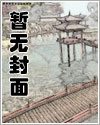 这个总裁有点惨漫画